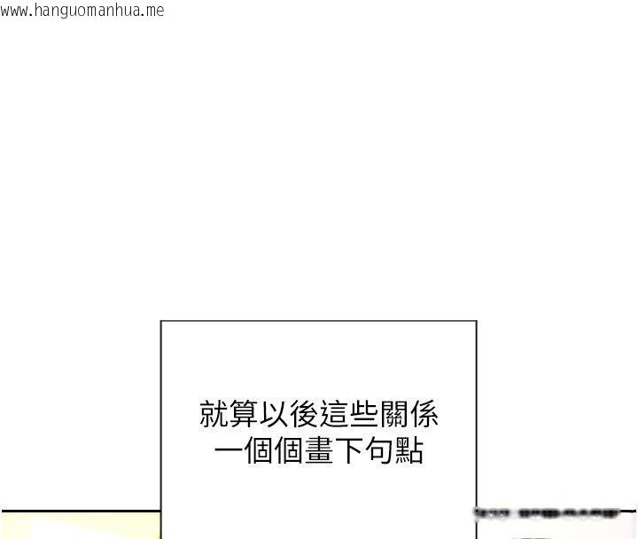 韩国漫画单身即纵欲韩漫_单身即纵欲-最终话-永远是黄金单身汉在线免费阅读-韩国漫画-第121张图片