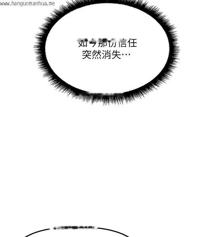 韩国漫画鲁蛇社畜的金手指韩漫_鲁蛇社畜的金手指-第78话-因为是和喜欢的人打炮在线免费阅读-韩国漫画-第9张图片