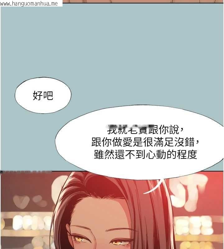 韩国漫画不要恋爱要打砲韩漫_不要恋爱要打砲-第50话-排解性欲二人组在线免费阅读-韩国漫画-第19张图片