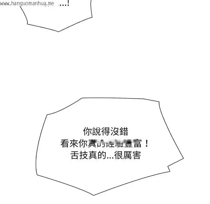 韩国漫画难解的三角关系韩漫_难解的三角关系-第25话在线免费阅读-韩国漫画-第101张图片