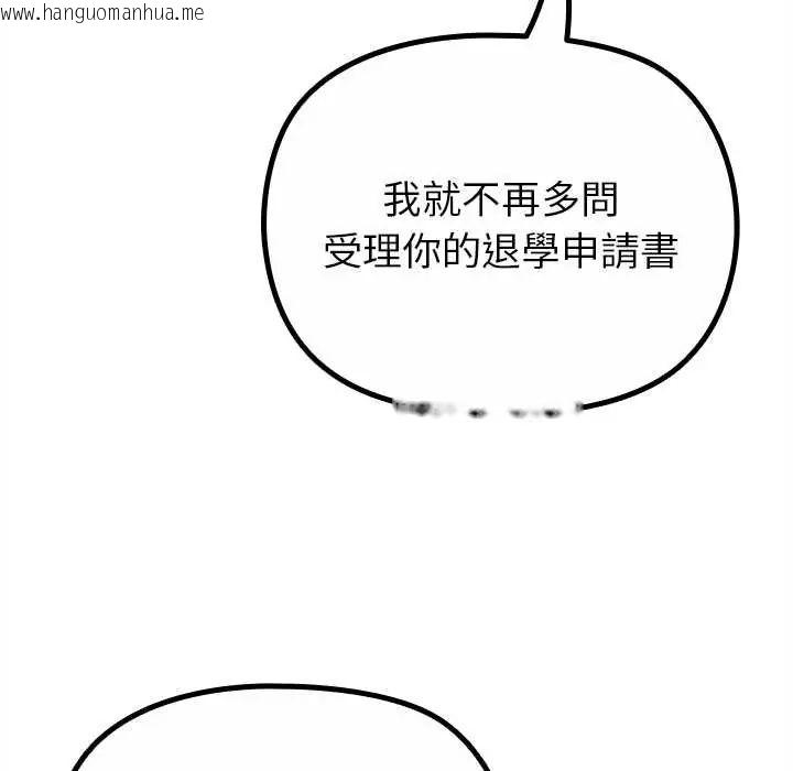 韩国漫画迷雾深处的诱惑/XX地下城韩漫_迷雾深处的诱惑/XX地下城-第29话在线免费阅读-韩国漫画-第92张图片