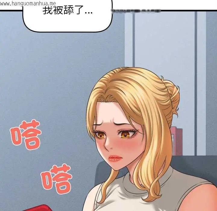 韩国漫画她们的夜晚属于我/与人妻有个秘密韩漫_她们的夜晚属于我/与人妻有个秘密-第48话在线免费阅读-韩国漫画-第101张图片