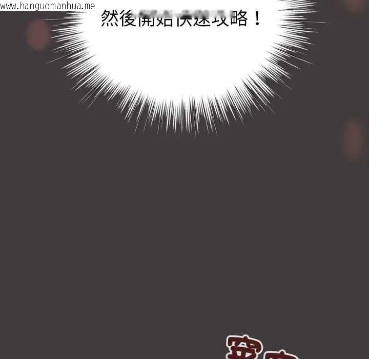 韩国漫画配角的生存任务韩漫_配角的生存任务-第71话在线免费阅读-韩国漫画-第54张图片