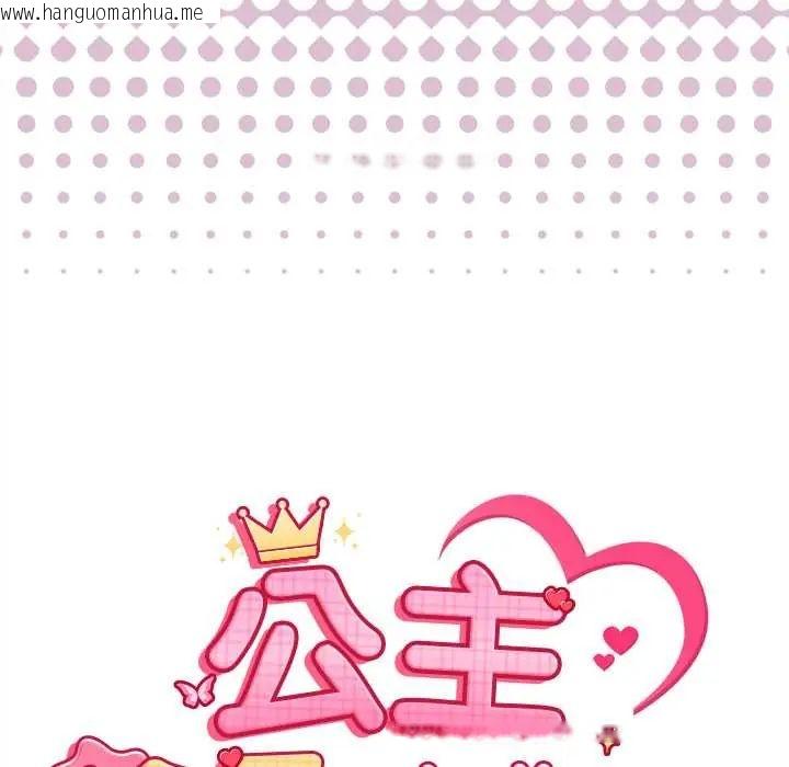 韩国漫画公主殿下要收种子啦！/公主抢孕大作战韩漫_公主殿下要收种子啦！/公主抢孕大作战-第39话在线免费阅读-韩国漫画-第14张图片