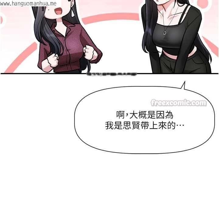 韩国漫画恋爱版本更新中韩漫_恋爱版本更新中-第16话-你很常被说像变态吧?在线免费阅读-韩国漫画-第45张图片