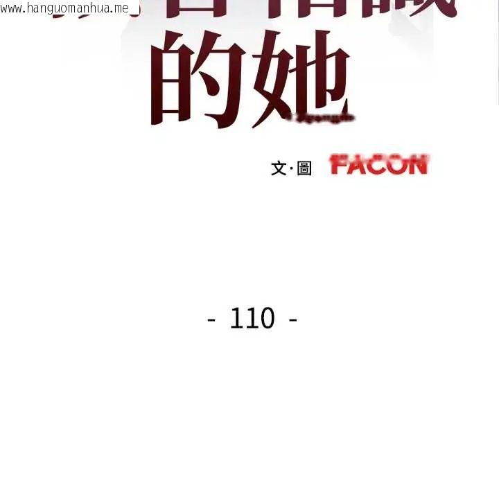 韩国漫画可以爱你吗/似曾相识的她韩漫_可以爱你吗/似曾相识的她-第110话在线免费阅读-韩国漫画-第13张图片
