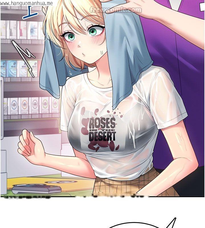 韩国漫画飞机杯女神连线中韩漫_飞机杯女神连线中-第69话-神秘人的变态任务在线免费阅读-韩国漫画-第45张图片