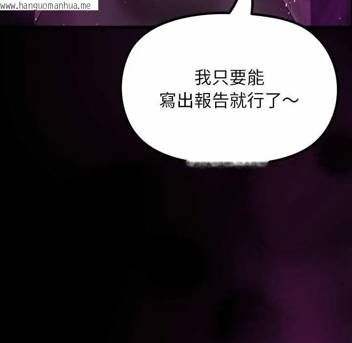 韩国漫画迷雾深处的诱惑/XX地下城韩漫_迷雾深处的诱惑/XX地下城-第29话在线免费阅读-韩国漫画-第177张图片