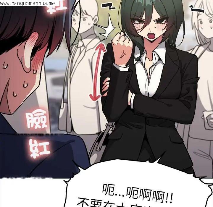 韩国漫画缺德邻居难相处韩漫_缺德邻居难相处-第90话在线免费阅读-韩国漫画-第31张图片