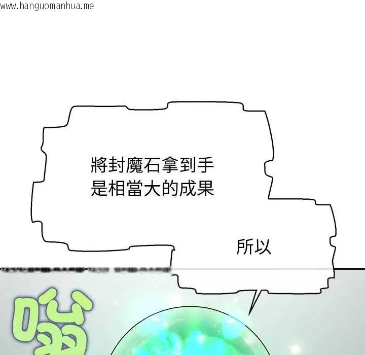 韩国漫画公主殿下要收种子啦！/公主抢孕大作战韩漫_公主殿下要收种子啦！/公主抢孕大作战-第39话在线免费阅读-韩国漫画-第18张图片