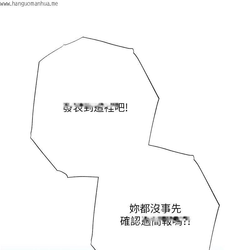 韩国漫画欲债韩漫_欲债-第16话-公开上司的秘密在线免费阅读-韩国漫画-第147张图片
