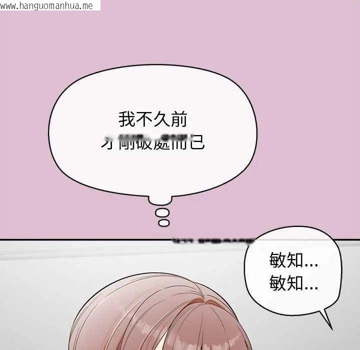 韩国漫画公主殿下要收种子啦！/公主抢孕大作战韩漫_公主殿下要收种子啦！/公主抢孕大作战-第39话在线免费阅读-韩国漫画-第87张图片