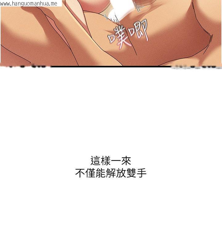 韩国漫画人妻回春馆韩漫_人妻回春馆-第11话-从体内进行的「深度矫正」在线免费阅读-韩国漫画-第130张图片