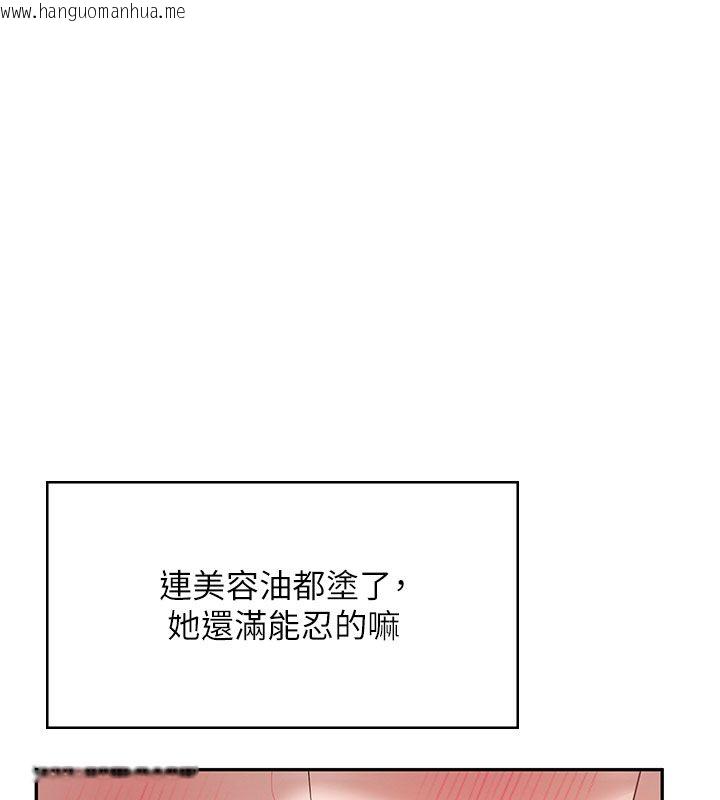 韩国漫画飞机杯女神连线中韩漫_飞机杯女神连线中-第69话-神秘人的变态任务在线免费阅读-韩国漫画-第6张图片