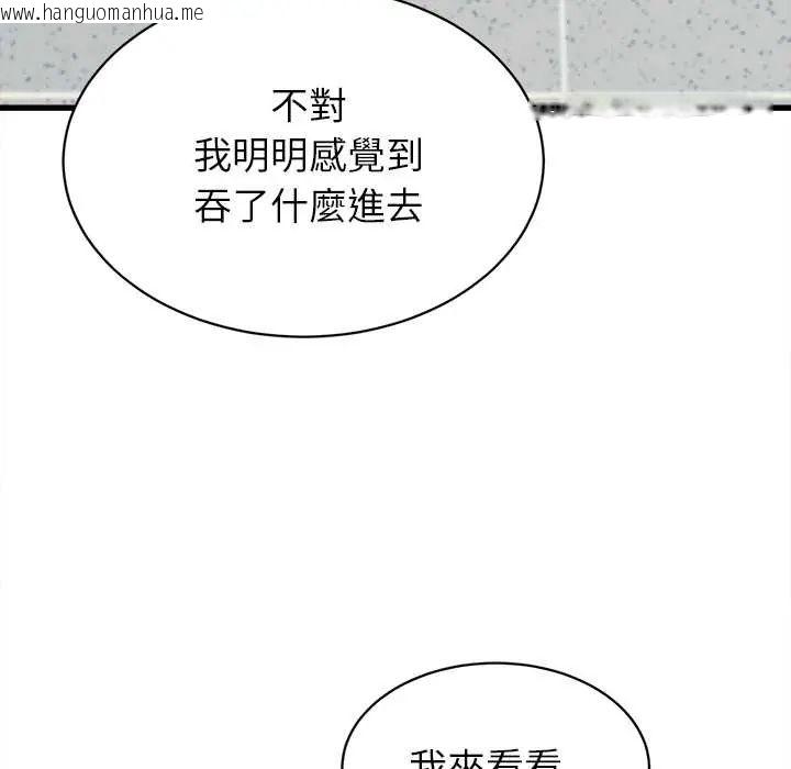 韩国漫画她们的夜晚属于我/与人妻有个秘密韩漫_她们的夜晚属于我/与人妻有个秘密-第48话在线免费阅读-韩国漫画-第6张图片