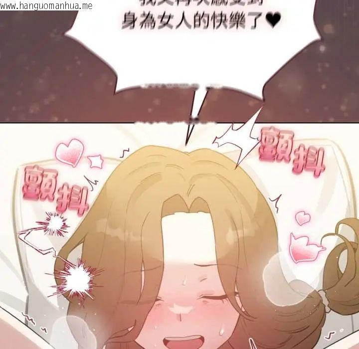 韩国漫画配角的生存任务韩漫_配角的生存任务-第71话在线免费阅读-韩国漫画-第73张图片