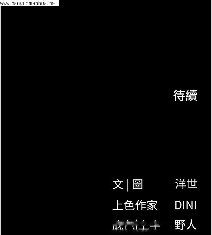 韩国漫画欲海交锋韩漫_欲海交锋-第98话-我是来对你负责的在线免费阅读-韩国漫画-第185张图片