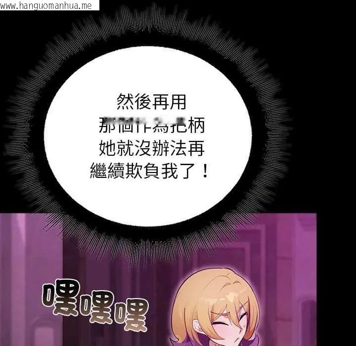 韩国漫画迷雾深处的诱惑/XX地下城韩漫_迷雾深处的诱惑/XX地下城-第29话在线免费阅读-韩国漫画-第152张图片