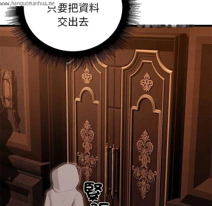 韩国漫画迷雾深处的诱惑/XX地下城韩漫_迷雾深处的诱惑/XX地下城-第29话在线免费阅读-韩国漫画-第41张图片