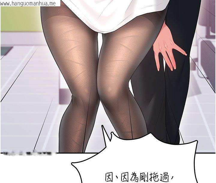 韩国漫画飞机杯女神连线中韩漫_飞机杯女神连线中-第69话-神秘人的变态任务在线免费阅读-韩国漫画-第159张图片