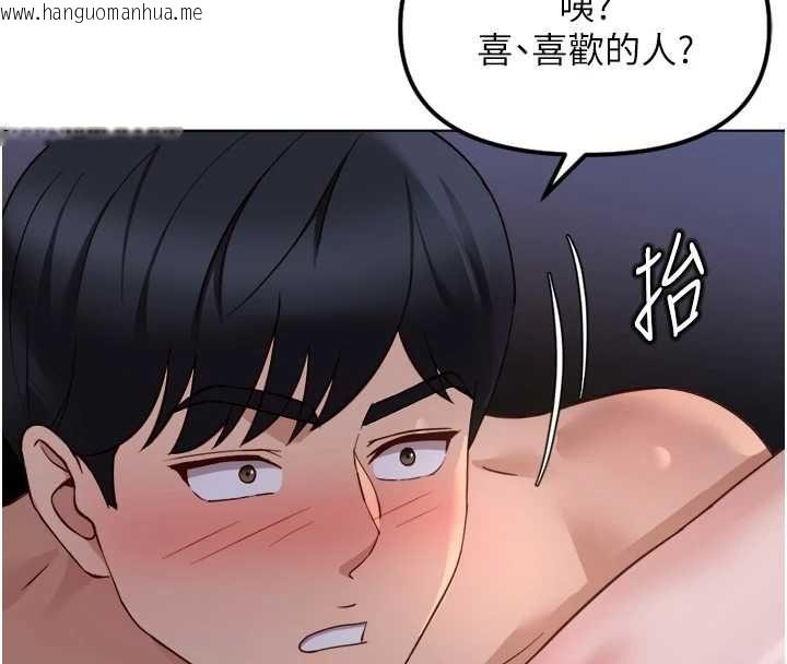 韩国漫画鲁蛇社畜的金手指韩漫_鲁蛇社畜的金手指-第78话-因为是和喜欢的人打炮在线免费阅读-韩国漫画-第100张图片