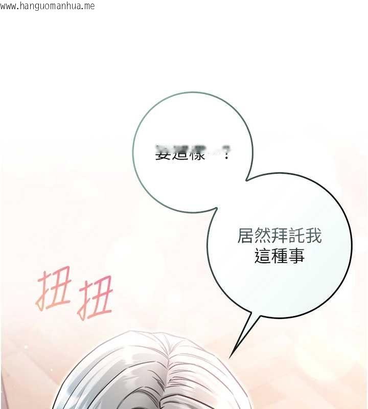 韩国漫画不纯吸血鬼韩漫_不纯吸血鬼-第24话-会长的女友模式在线免费阅读-韩国漫画-第29张图片
