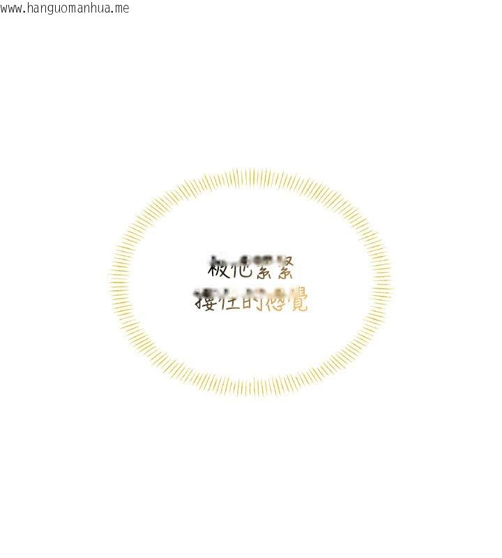 韩国漫画飞机杯女神连线中韩漫_飞机杯女神连线中-第69话-神秘人的变态任务在线免费阅读-韩国漫画-第176张图片