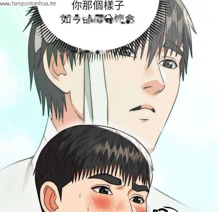 韩国漫画神雕闯都市/强雕：都市润女传说韩漫_神雕闯都市/强雕：都市润女传说-第47话在线免费阅读-韩国漫画-第143张图片