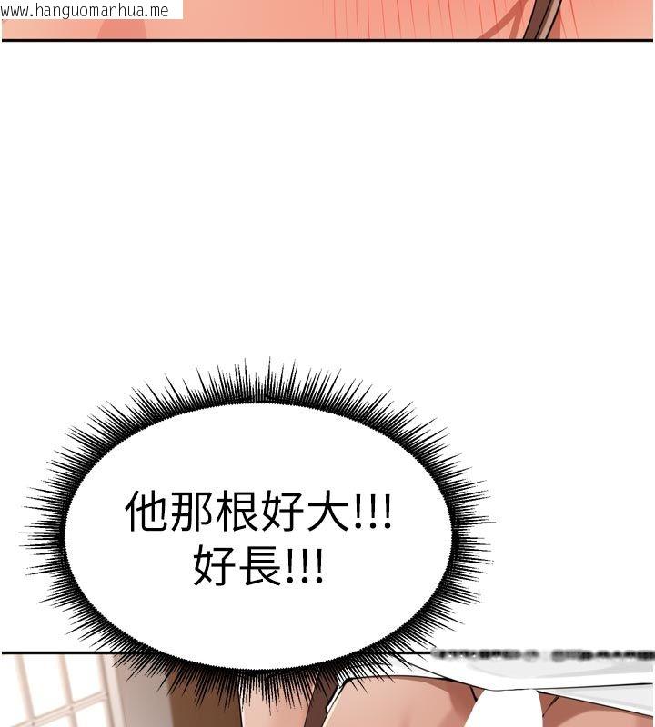 韩国漫画里长孙子开麦啦韩漫_里长孙子开麦啦-第44话-Q弹粉嫩禁忌之洞在线免费阅读-韩国漫画-第91张图片