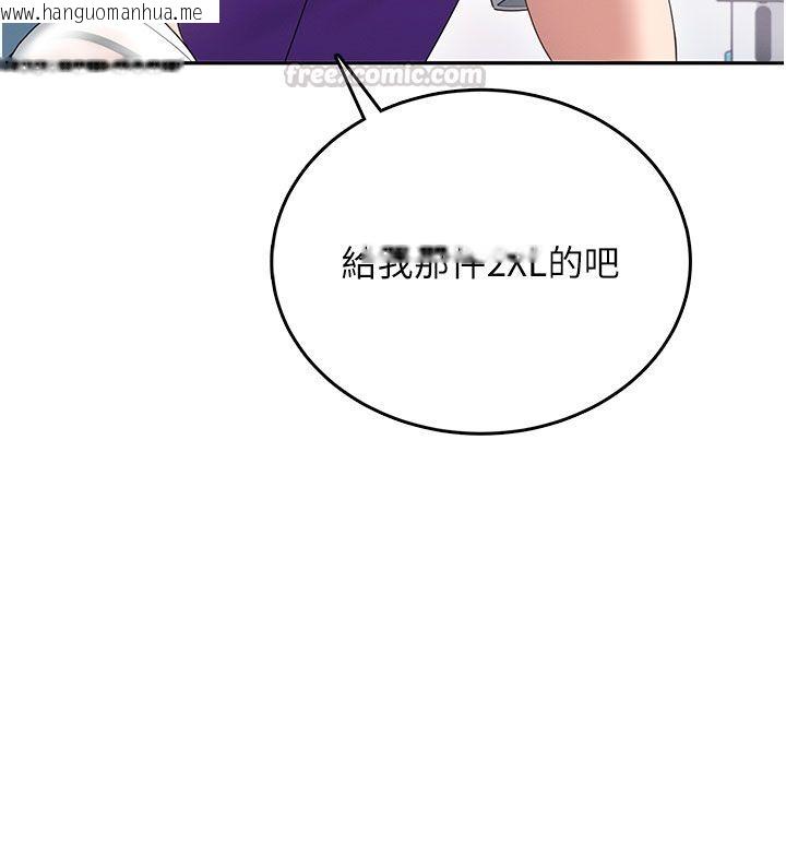 韩国漫画飞机杯女神连线中韩漫_飞机杯女神连线中-第69话-神秘人的变态任务在线免费阅读-韩国漫画-第60张图片