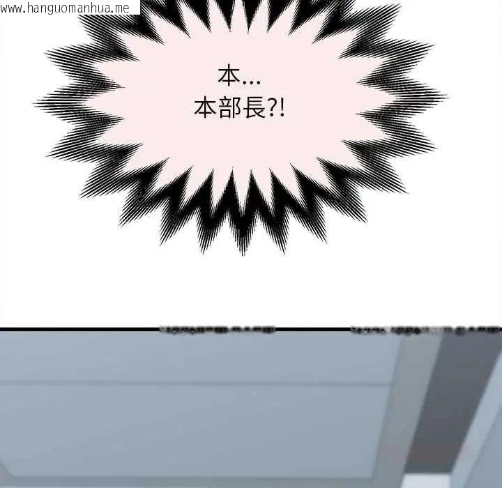 韩国漫画她们的夜晚属于我/与人妻有个秘密韩漫_她们的夜晚属于我/与人妻有个秘密-第48话在线免费阅读-韩国漫画-第33张图片
