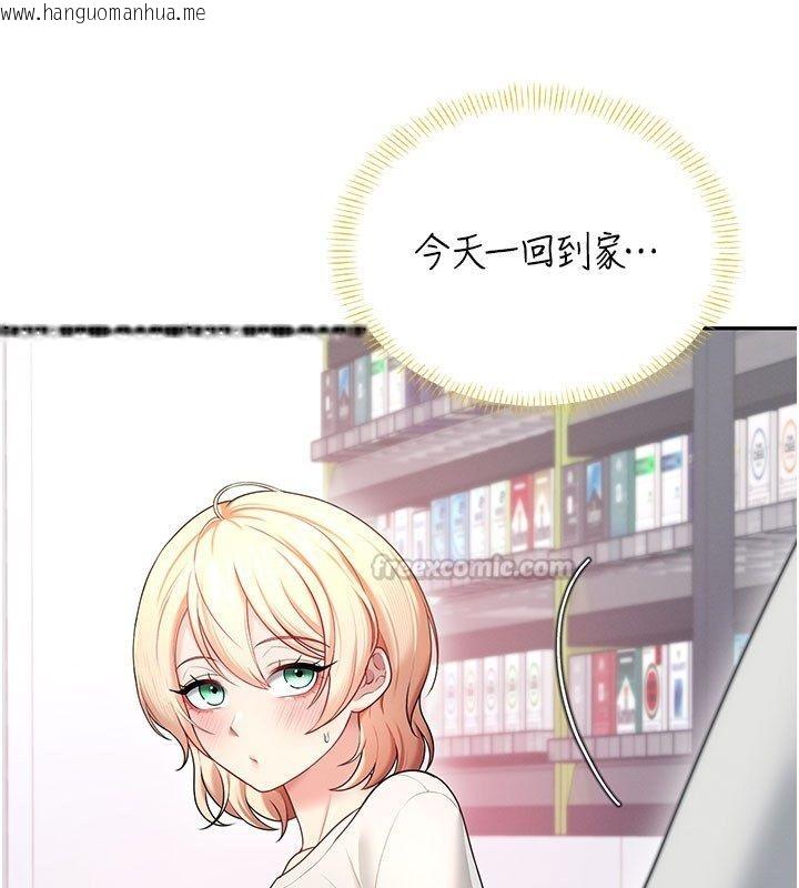 韩国漫画飞机杯女神连线中韩漫_飞机杯女神连线中-第69话-神秘人的变态任务在线免费阅读-韩国漫画-第180张图片