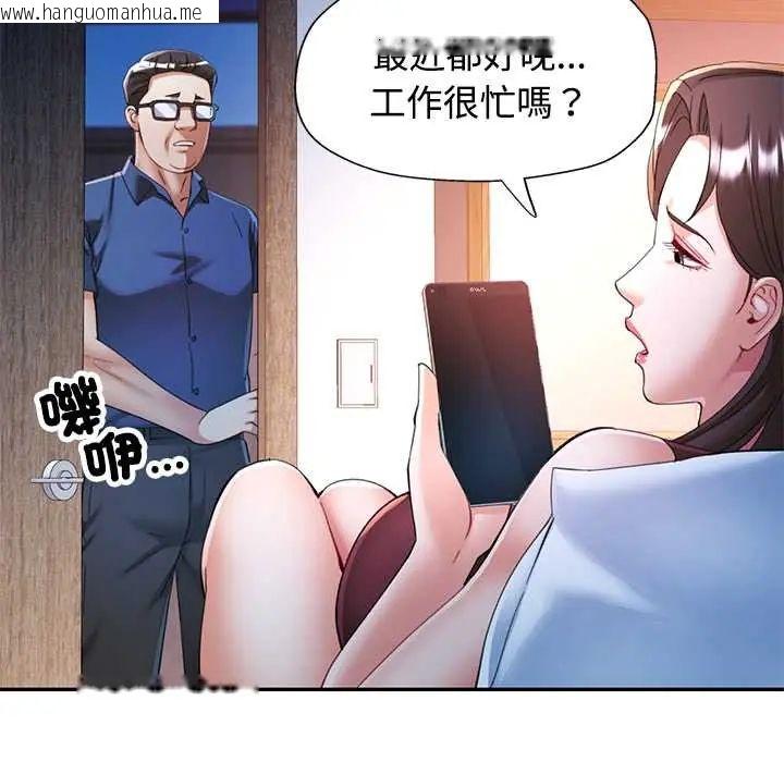 韩国漫画可以爱你吗/似曾相识的她韩漫_可以爱你吗/似曾相识的她-第110话在线免费阅读-韩国漫画-第124张图片