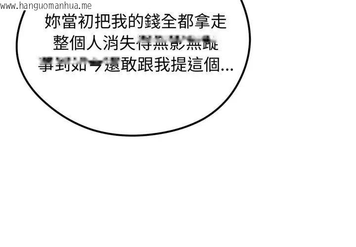 韩国漫画老婆卷款潜逃后韩漫_老婆卷款潜逃后-第65话在线免费阅读-韩国漫画-第128张图片