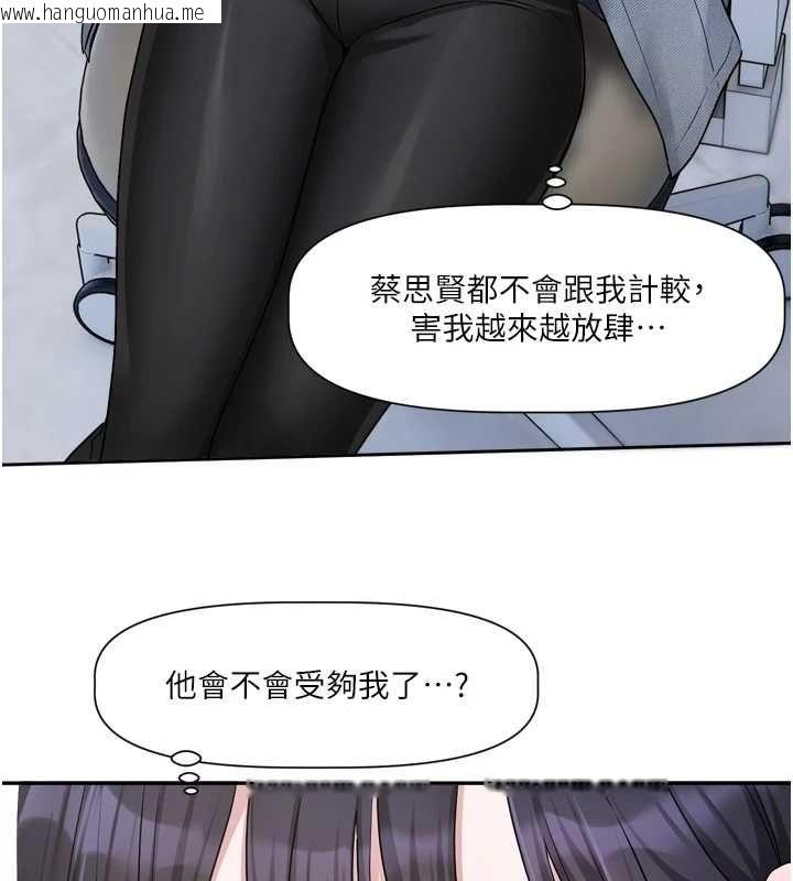 韩国漫画恋爱版本更新中韩漫_恋爱版本更新中-第16话-你很常被说像变态吧?在线免费阅读-韩国漫画-第97张图片