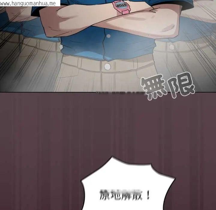 韩国漫画配角的生存任务韩漫_配角的生存任务-第71话在线免费阅读-韩国漫画-第106张图片