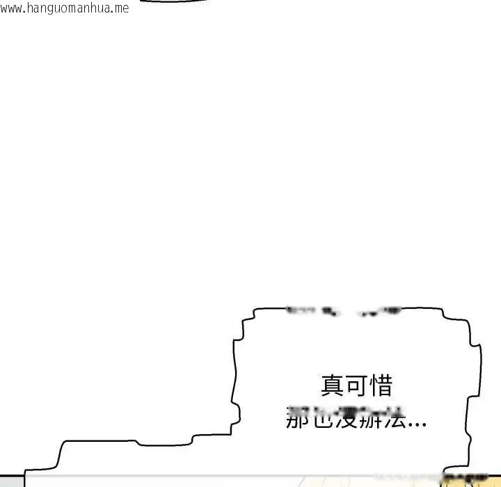韩国漫画公主殿下要收种子啦！/公主抢孕大作战韩漫_公主殿下要收种子啦！/公主抢孕大作战-第39话在线免费阅读-韩国漫画-第26张图片