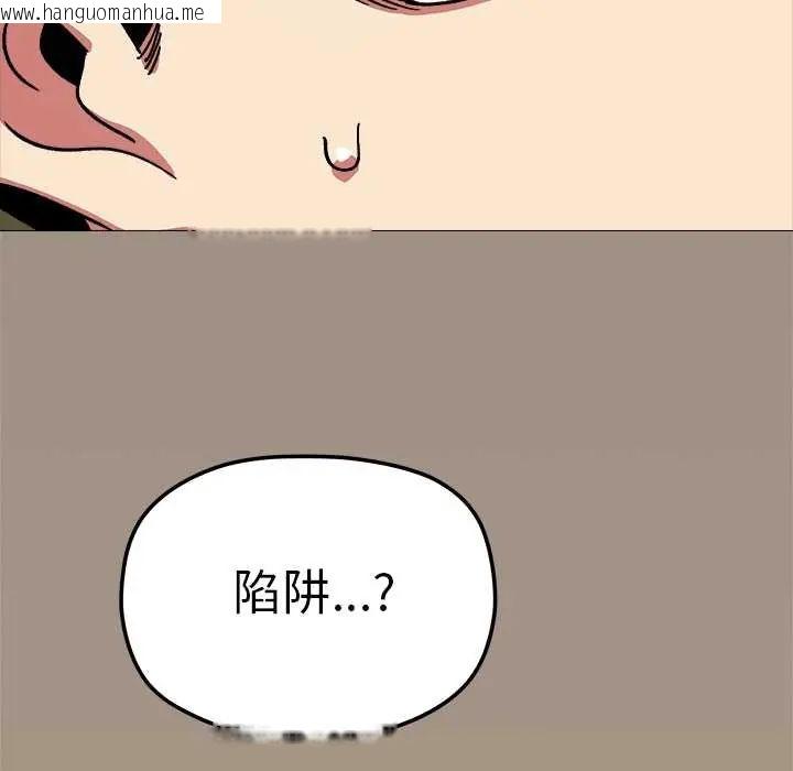 韩国漫画缺德邻居难相处韩漫_缺德邻居难相处-第90话在线免费阅读-韩国漫画-第164张图片