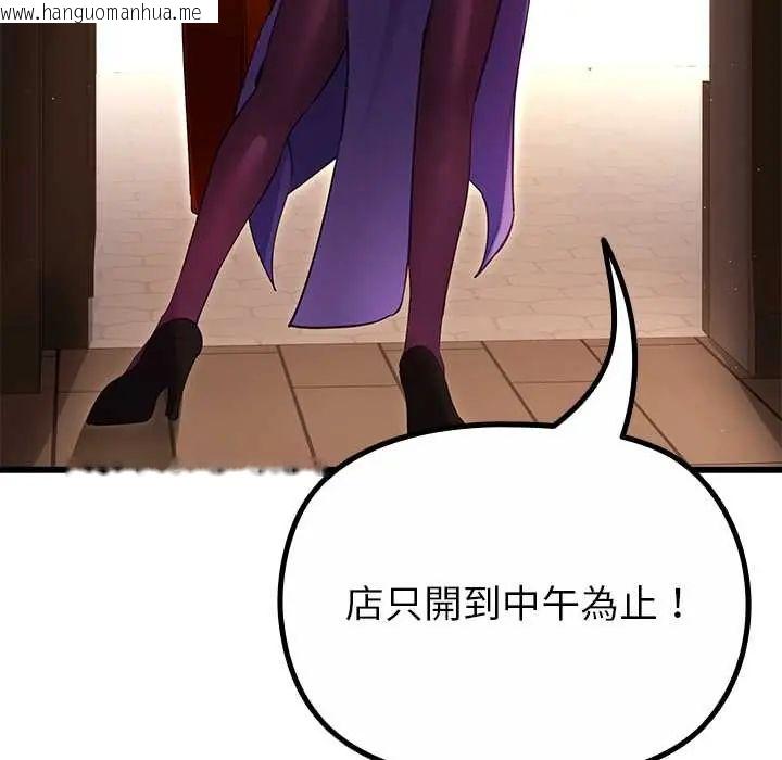 韩国漫画迷雾深处的诱惑/XX地下城韩漫_迷雾深处的诱惑/XX地下城-第29话在线免费阅读-韩国漫画-第20张图片
