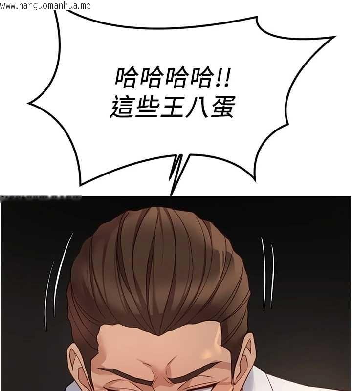 韩国漫画鲁蛇社畜的金手指韩漫_鲁蛇社畜的金手指-第78话-因为是和喜欢的人打炮在线免费阅读-韩国漫画-第136张图片