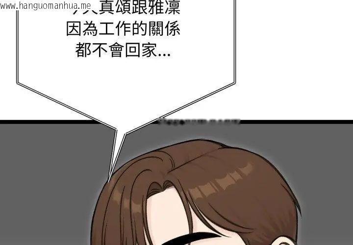 韩国漫画老婆卷款潜逃后韩漫_老婆卷款潜逃后-第65话在线免费阅读-韩国漫画-第17张图片