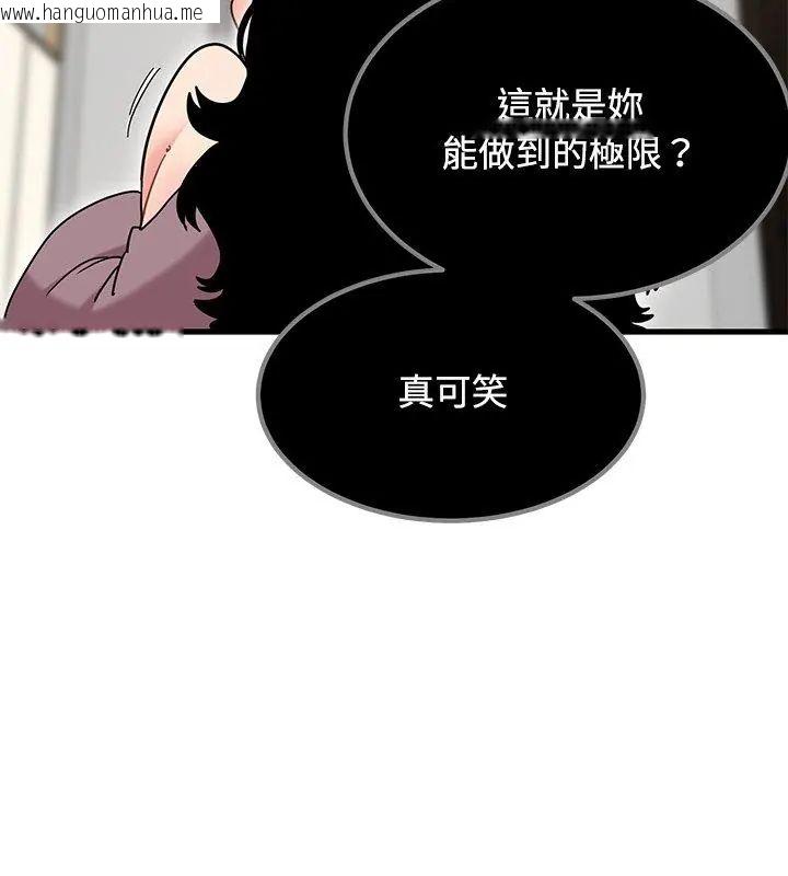 韩国漫画发小碰不得/强制催眠韩漫_发小碰不得/强制催眠-第125话在线免费阅读-韩国漫画-第93张图片