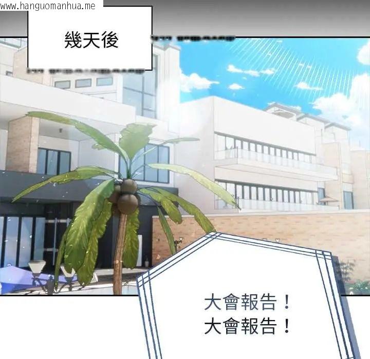 韩国漫画夫妇游戏/夫妇挑战赛韩漫_夫妇游戏/夫妇挑战赛-第84话在线免费阅读-韩国漫画-第106张图片