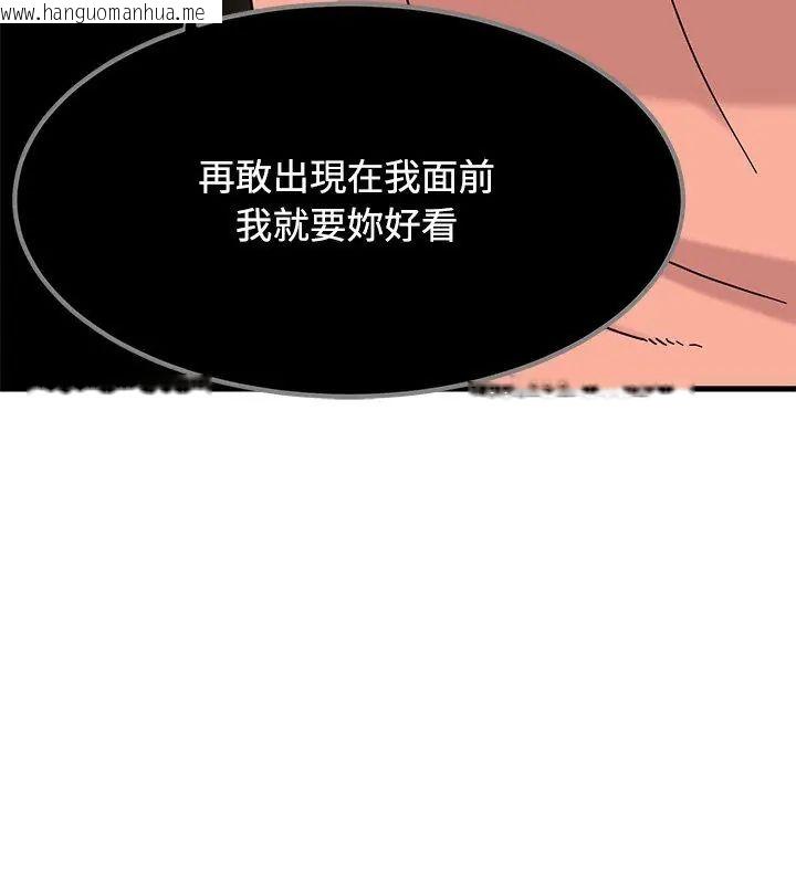 韩国漫画发小碰不得/强制催眠韩漫_发小碰不得/强制催眠-第125话在线免费阅读-韩国漫画-第96张图片