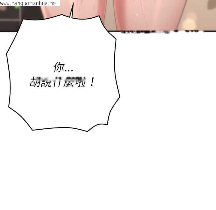 韩国漫画她们教会我的事/全员交往中韩漫_她们教会我的事/全员交往中-第39话在线免费阅读-韩国漫画-第136张图片