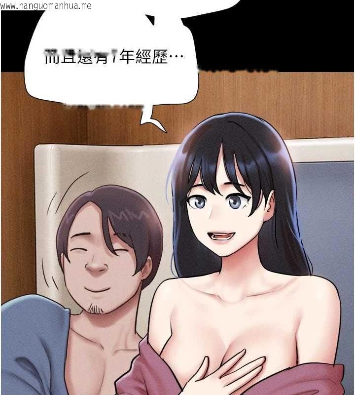 韩国漫画韶恩韩漫_韶恩-第103话-当地男性的真实身分在线免费阅读-韩国漫画-第70张图片