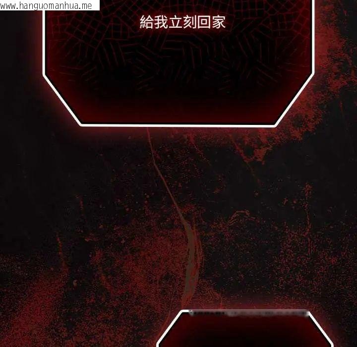 韩国漫画幸福来得太突然/突然成为公寓管理员韩漫_幸福来得太突然/突然成为公寓管理员-第80话在线免费阅读-韩国漫画-第149张图片