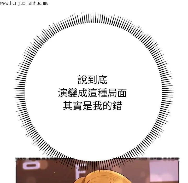韩国漫画她们教会我的事/全员交往中韩漫_她们教会我的事/全员交往中-第39话在线免费阅读-韩国漫画-第33张图片