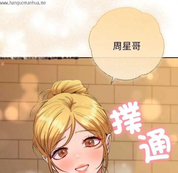 韩国漫画她们教会我的事/全员交往中韩漫_她们教会我的事/全员交往中-第39话在线免费阅读-韩国漫画-第187张图片