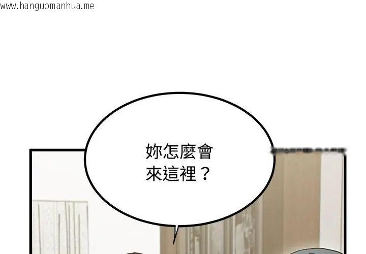 韩国漫画发小碰不得/强制催眠韩漫_发小碰不得/强制催眠-第125话在线免费阅读-韩国漫画-第17张图片